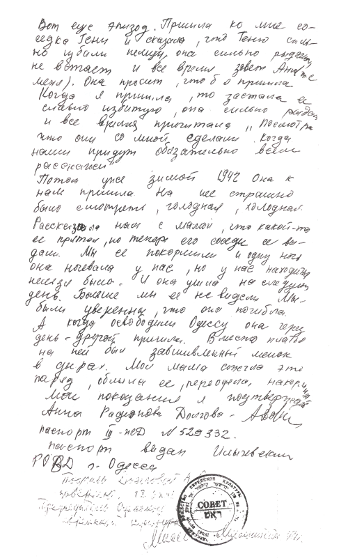Нажмите для увеличения Свидетельство А.Р. Долговой