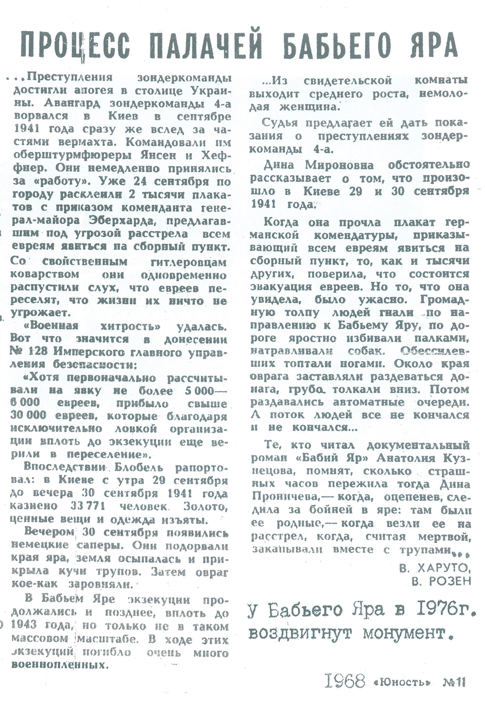 Нажмите для увеличения
